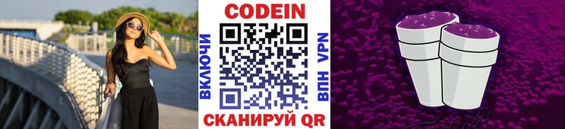 Codein напиток Lean (лин)  купить наркотики цена  Адыгейск 