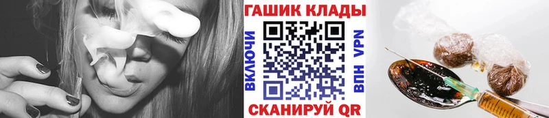ГАШ гашик Адыгейск