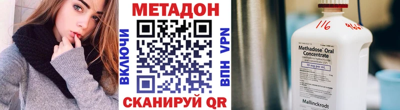 Метадон кристалл кракен сайт Адыгейск сколько стоит
